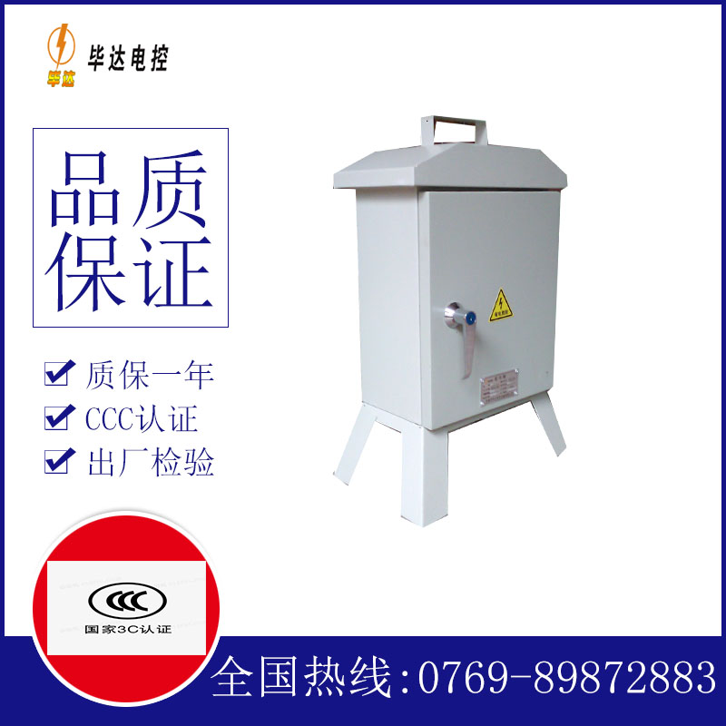 卡若临时配电箱